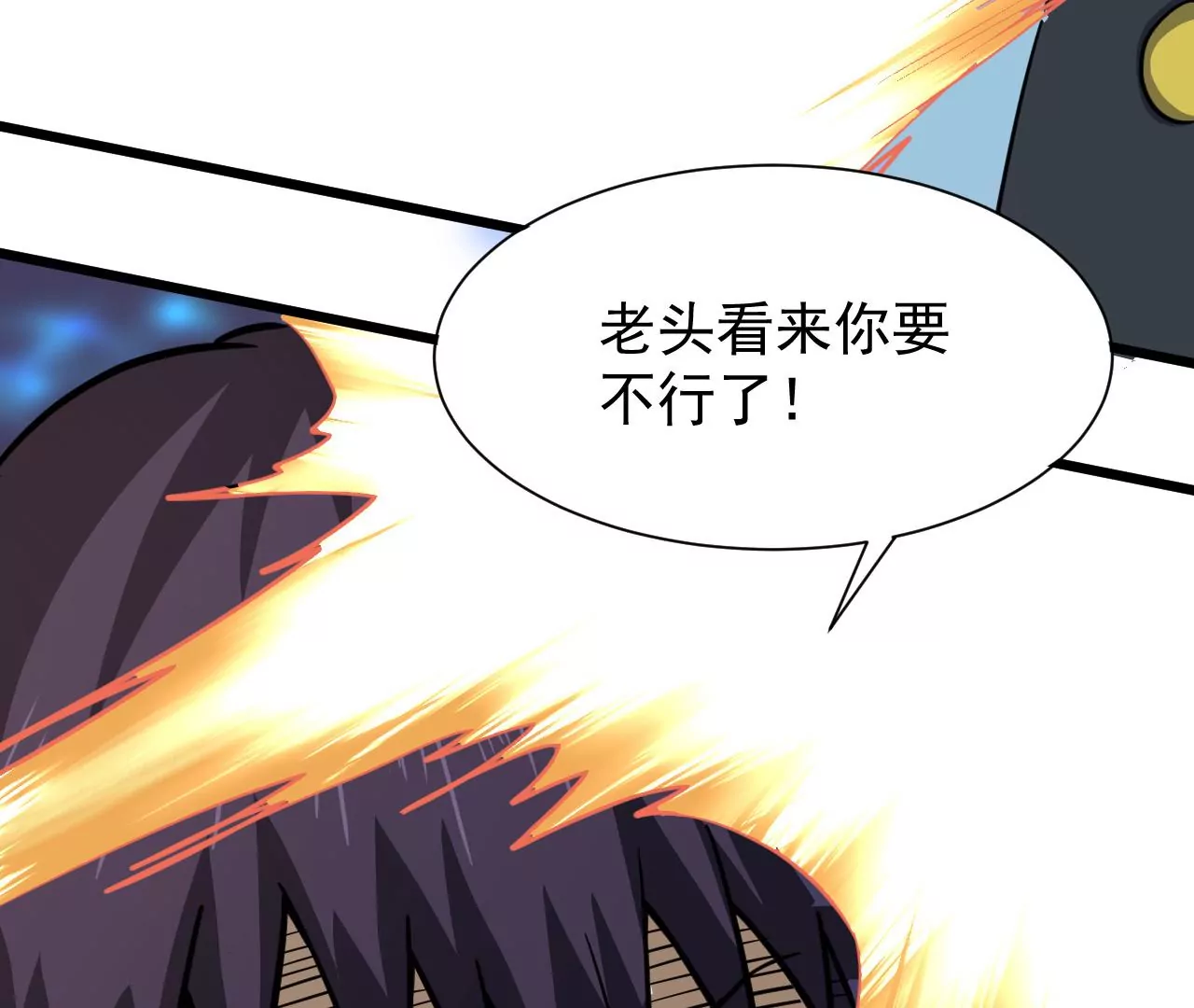 都市仙帝：龙王殿韩漫全集-第101话 受伤无删减无遮挡章节图片 