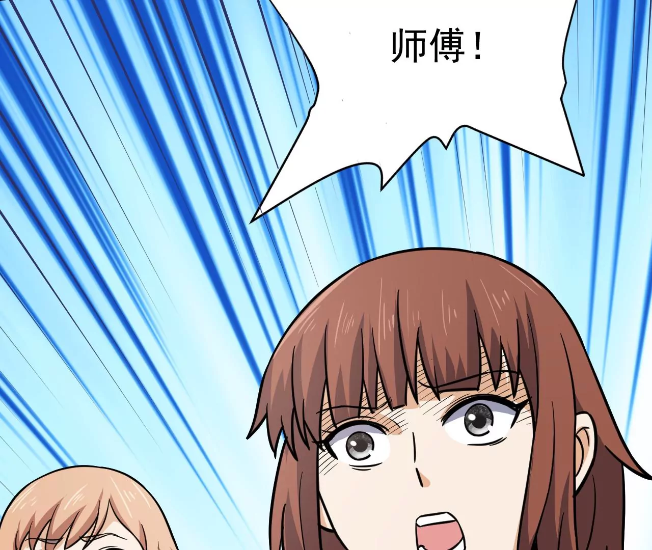 都市仙帝：龙王殿韩漫全集-第101话 受伤无删减无遮挡章节图片 