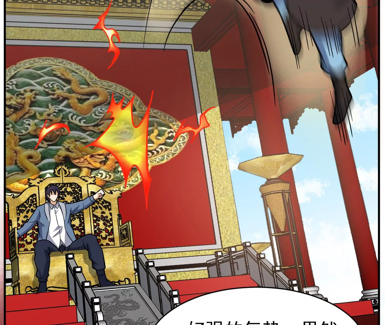 都市仙帝：龙王殿韩漫全集-第101话 受伤无删减无遮挡章节图片 