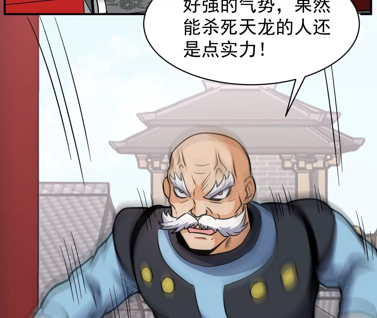 都市仙帝：龙王殿韩漫全集-第101话 受伤无删减无遮挡章节图片 