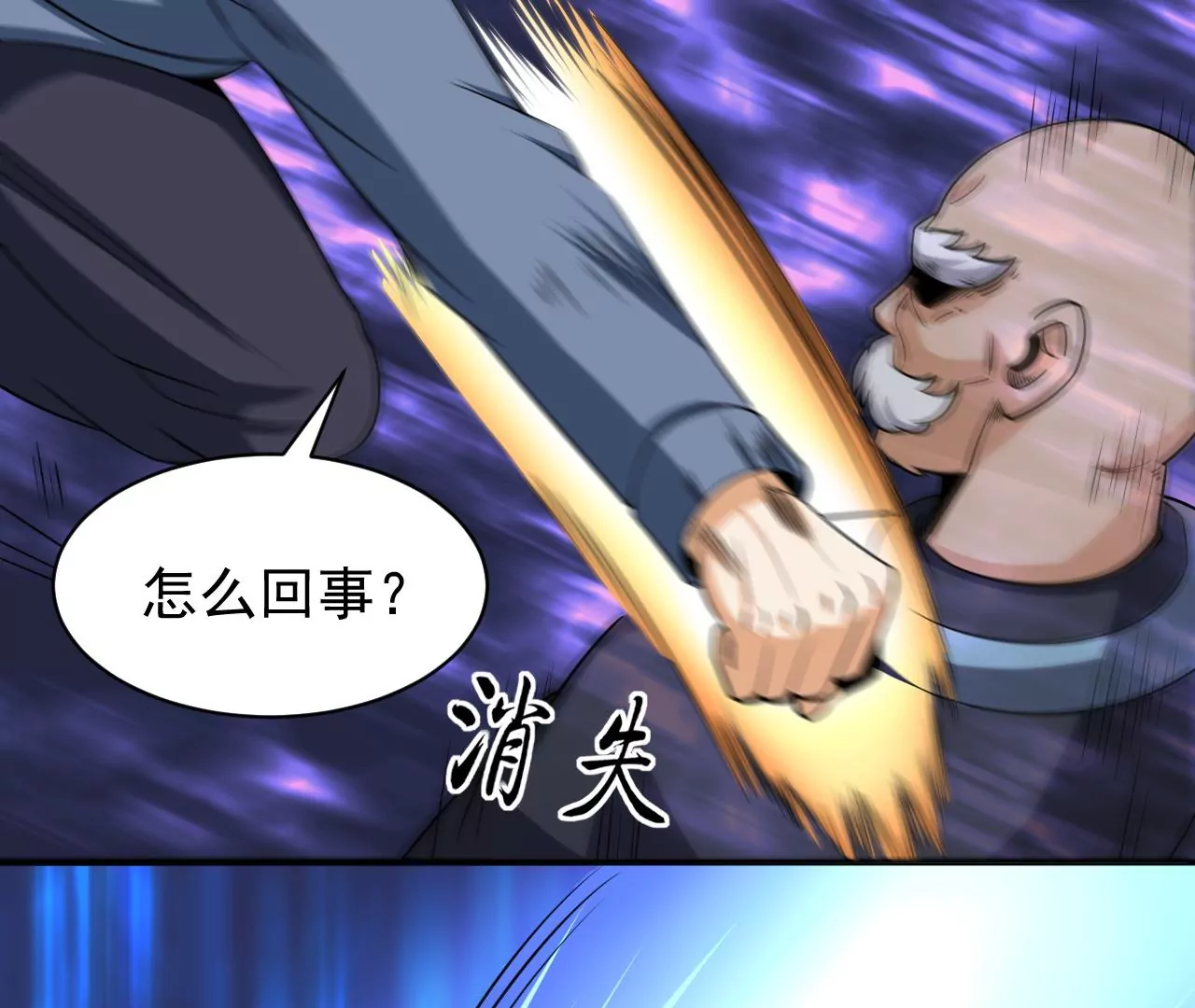 都市仙帝：龙王殿韩漫全集-第102话 一起上吧！无删减无遮挡章节图片 
