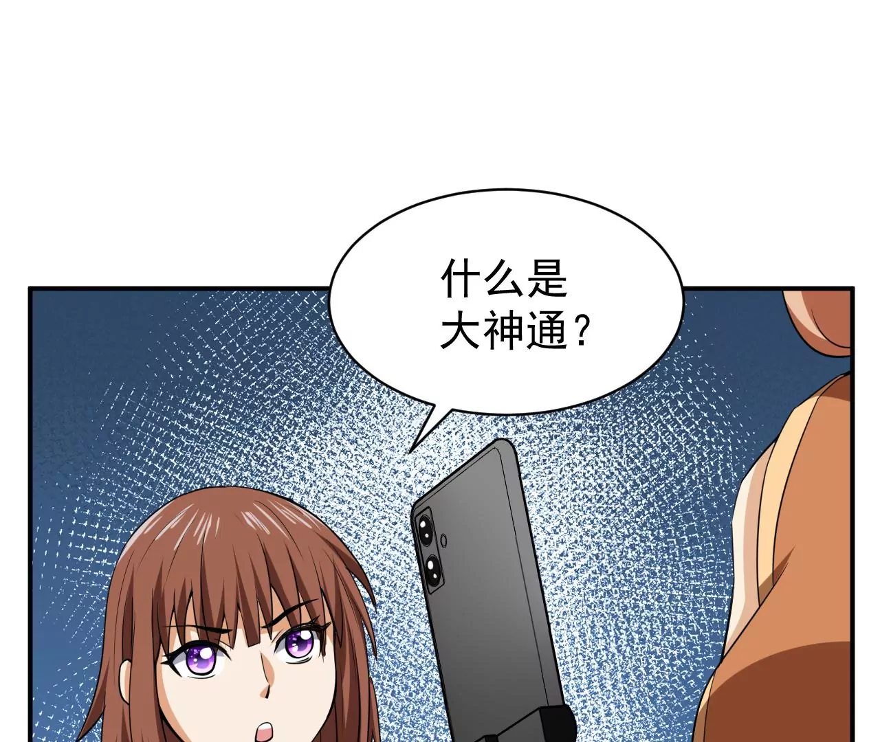 都市仙帝：龙王殿韩漫全集-第102话 一起上吧！无删减无遮挡章节图片 