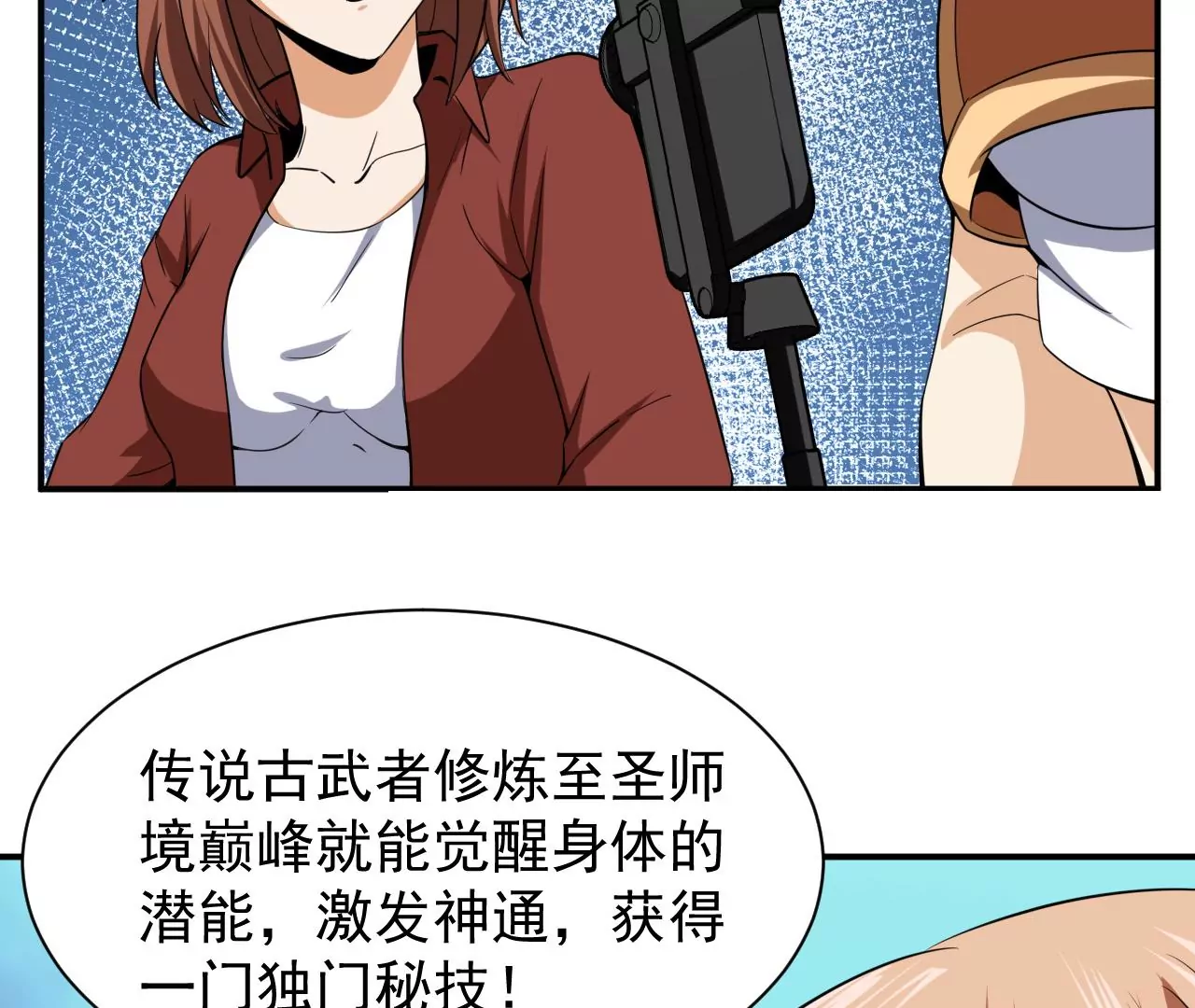 都市仙帝：龙王殿韩漫全集-第102话 一起上吧！无删减无遮挡章节图片 