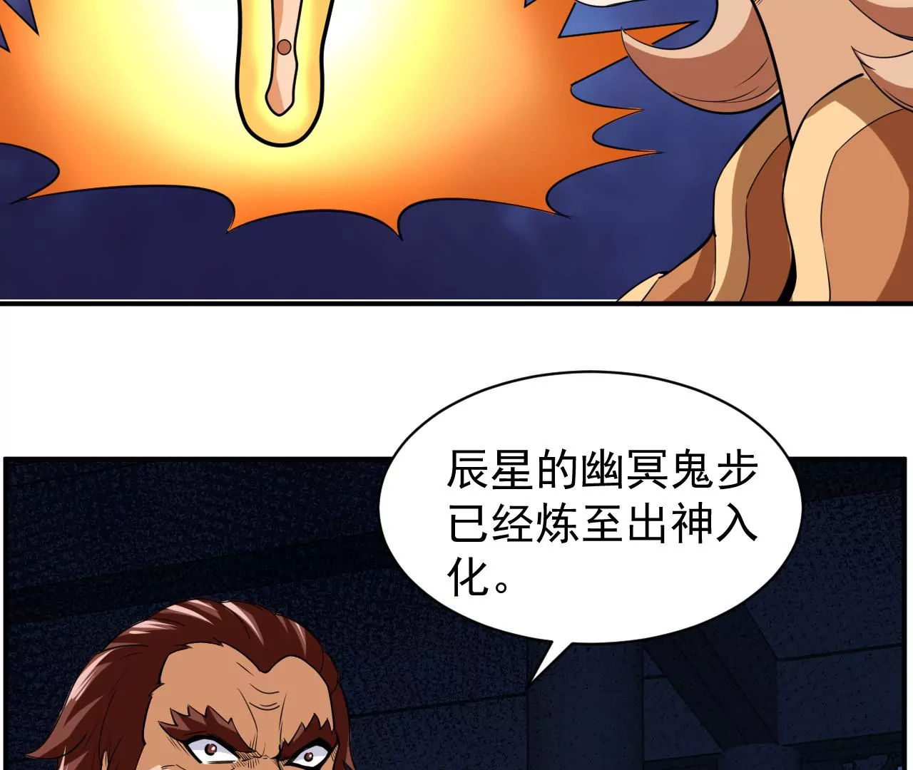 都市仙帝：龙王殿韩漫全集-第102话 一起上吧！无删减无遮挡章节图片 