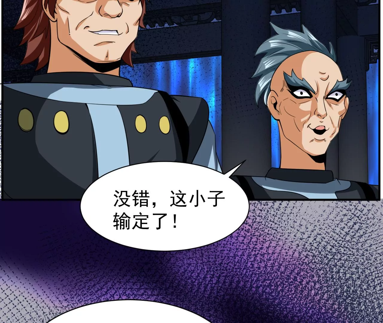都市仙帝：龙王殿韩漫全集-第102话 一起上吧！无删减无遮挡章节图片 