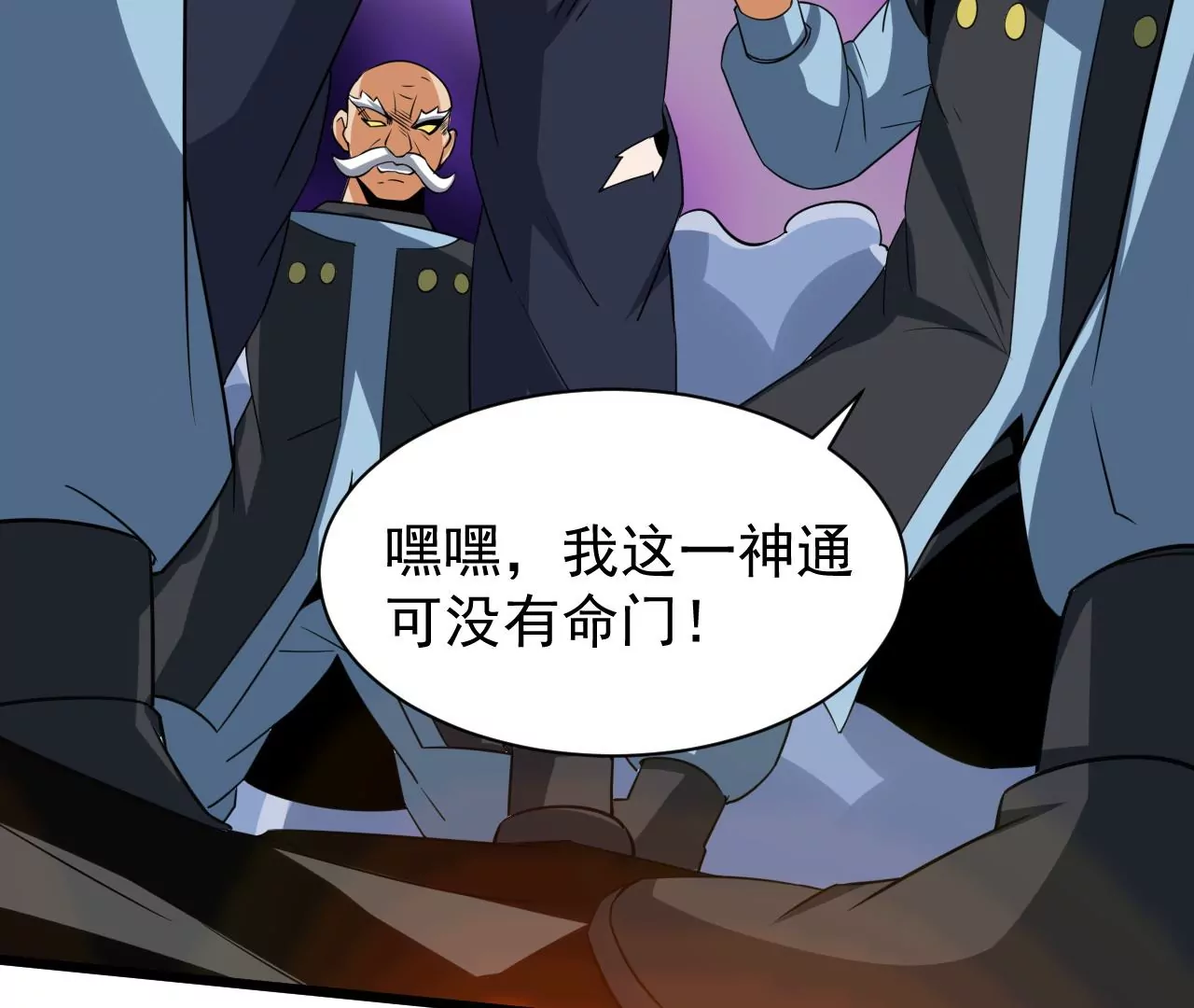都市仙帝：龙王殿韩漫全集-第102话 一起上吧！无删减无遮挡章节图片 
