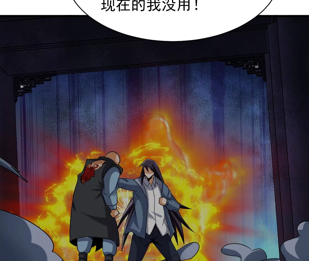 都市仙帝：龙王殿韩漫全集-第102话 一起上吧！无删减无遮挡章节图片 