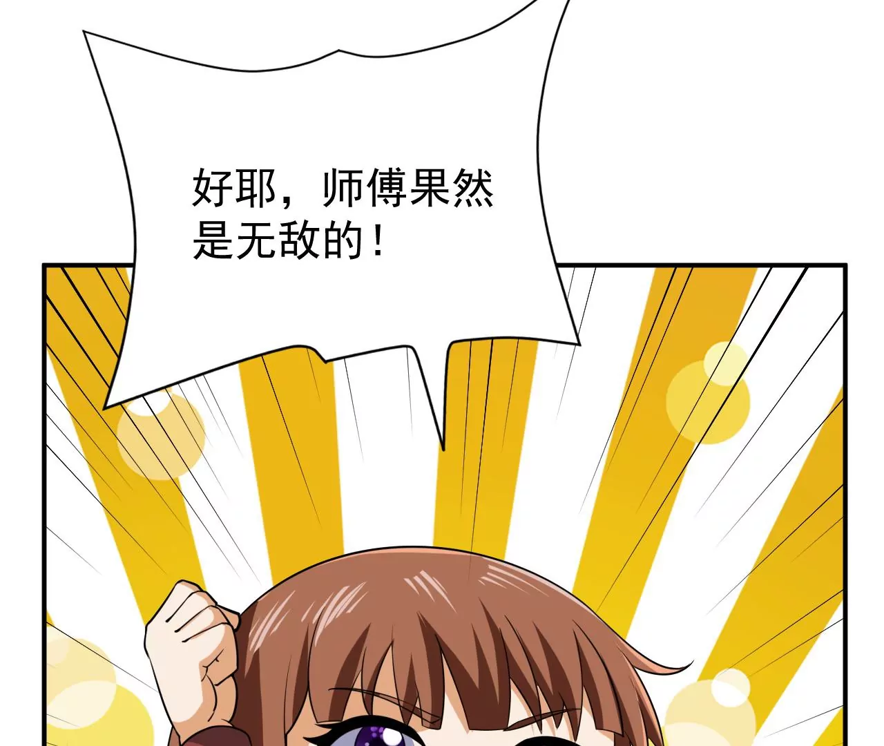都市仙帝：龙王殿韩漫全集-第102话 一起上吧！无删减无遮挡章节图片 