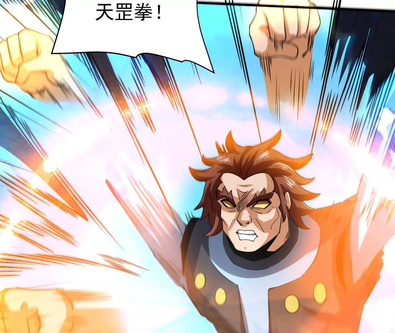 都市仙帝：龙王殿韩漫全集-第102话 一起上吧！无删减无遮挡章节图片 