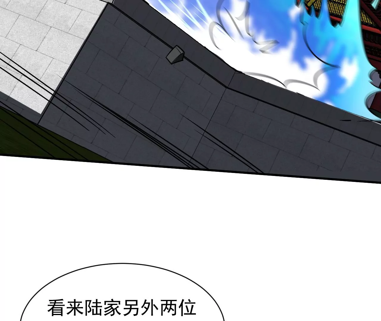 都市仙帝：龙王殿韩漫全集-第102话 一起上吧！无删减无遮挡章节图片 