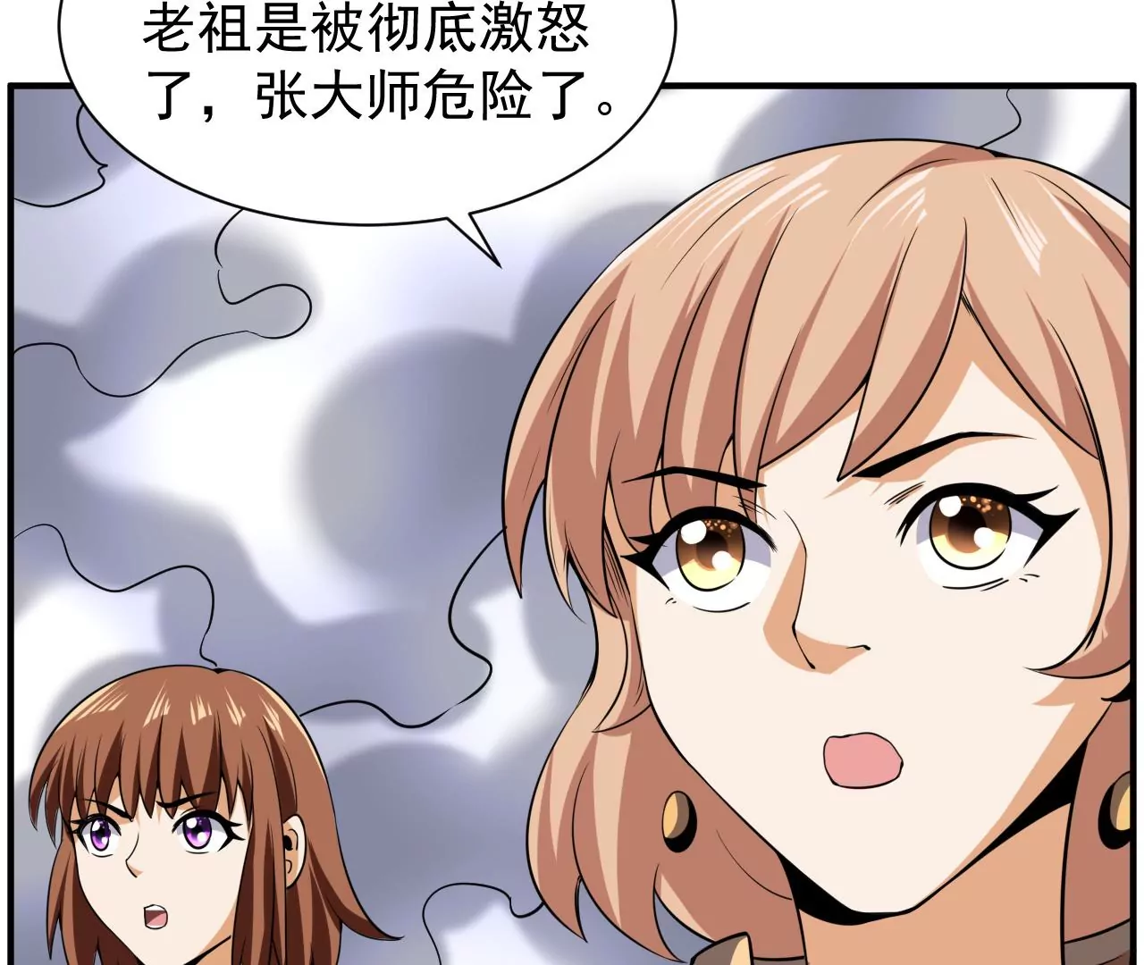 都市仙帝：龙王殿韩漫全集-第102话 一起上吧！无删减无遮挡章节图片 