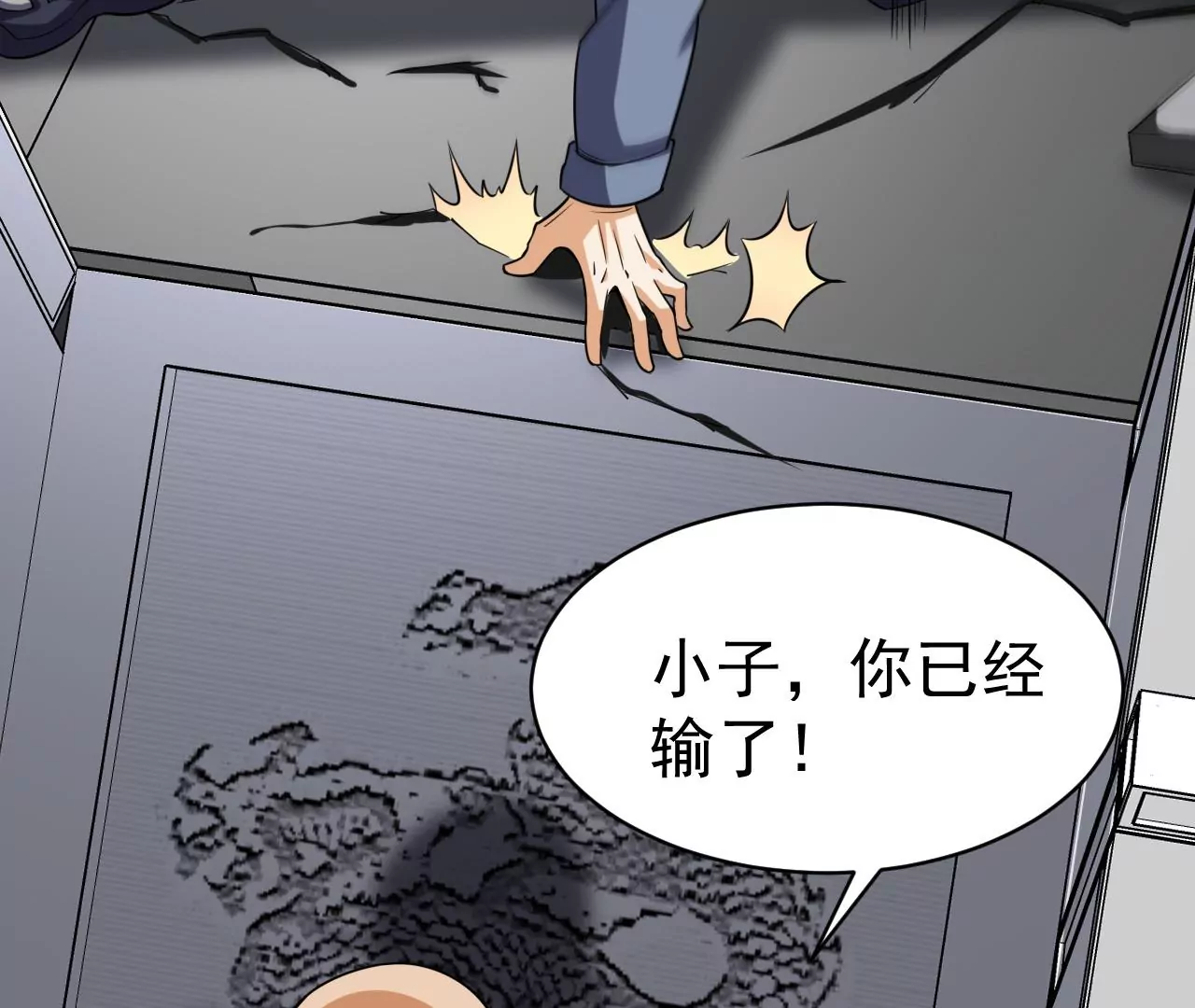 都市仙帝：龙王殿韩漫全集-第102话 一起上吧！无删减无遮挡章节图片 
