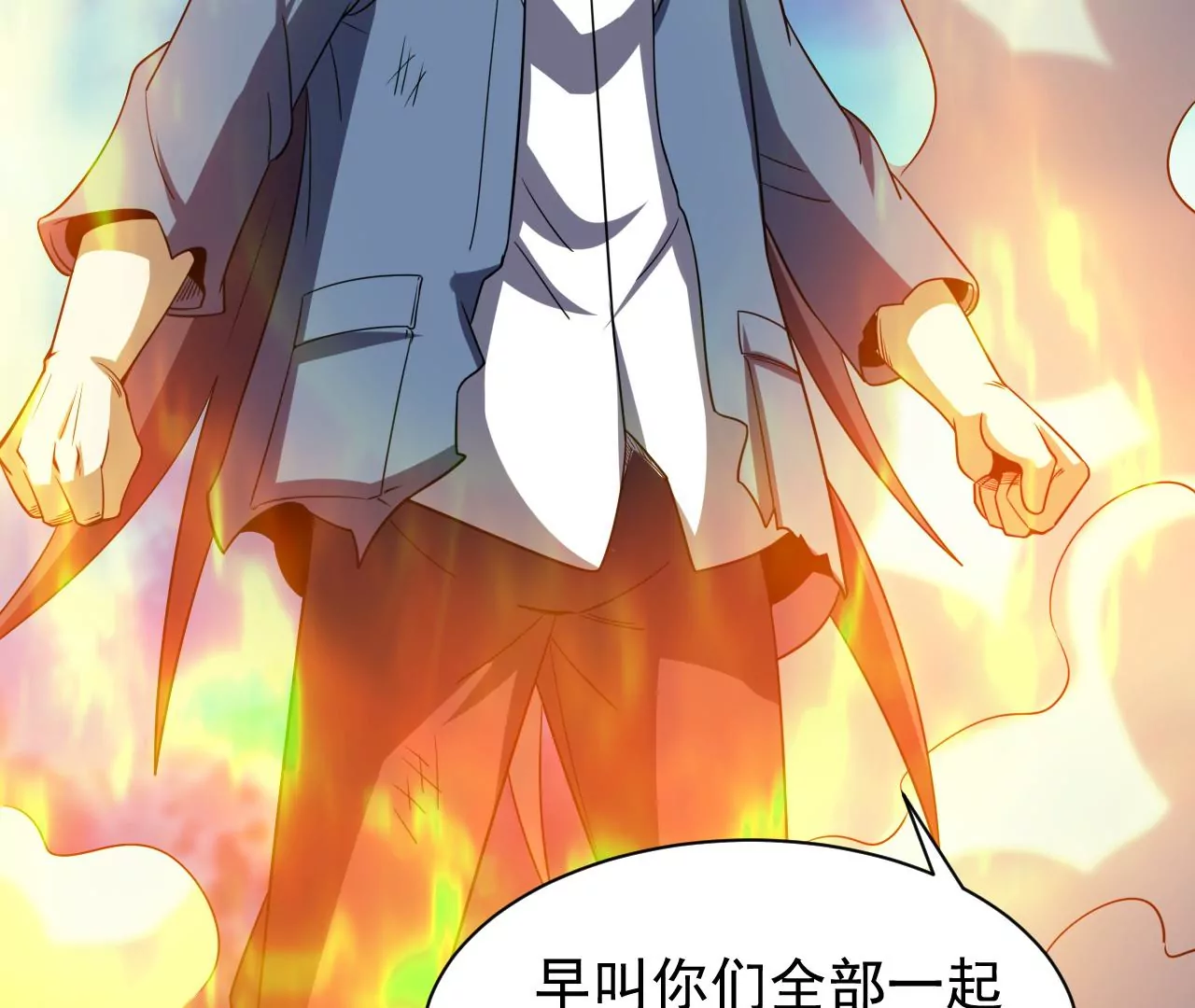 都市仙帝：龙王殿韩漫全集-第102话 一起上吧！无删减无遮挡章节图片 