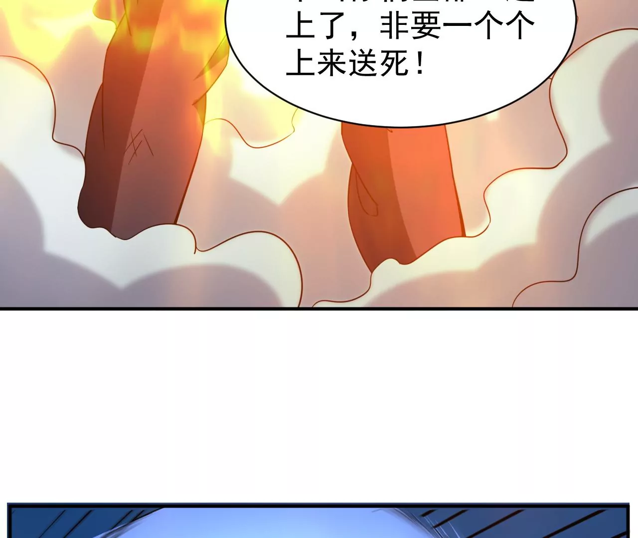 都市仙帝：龙王殿韩漫全集-第102话 一起上吧！无删减无遮挡章节图片 