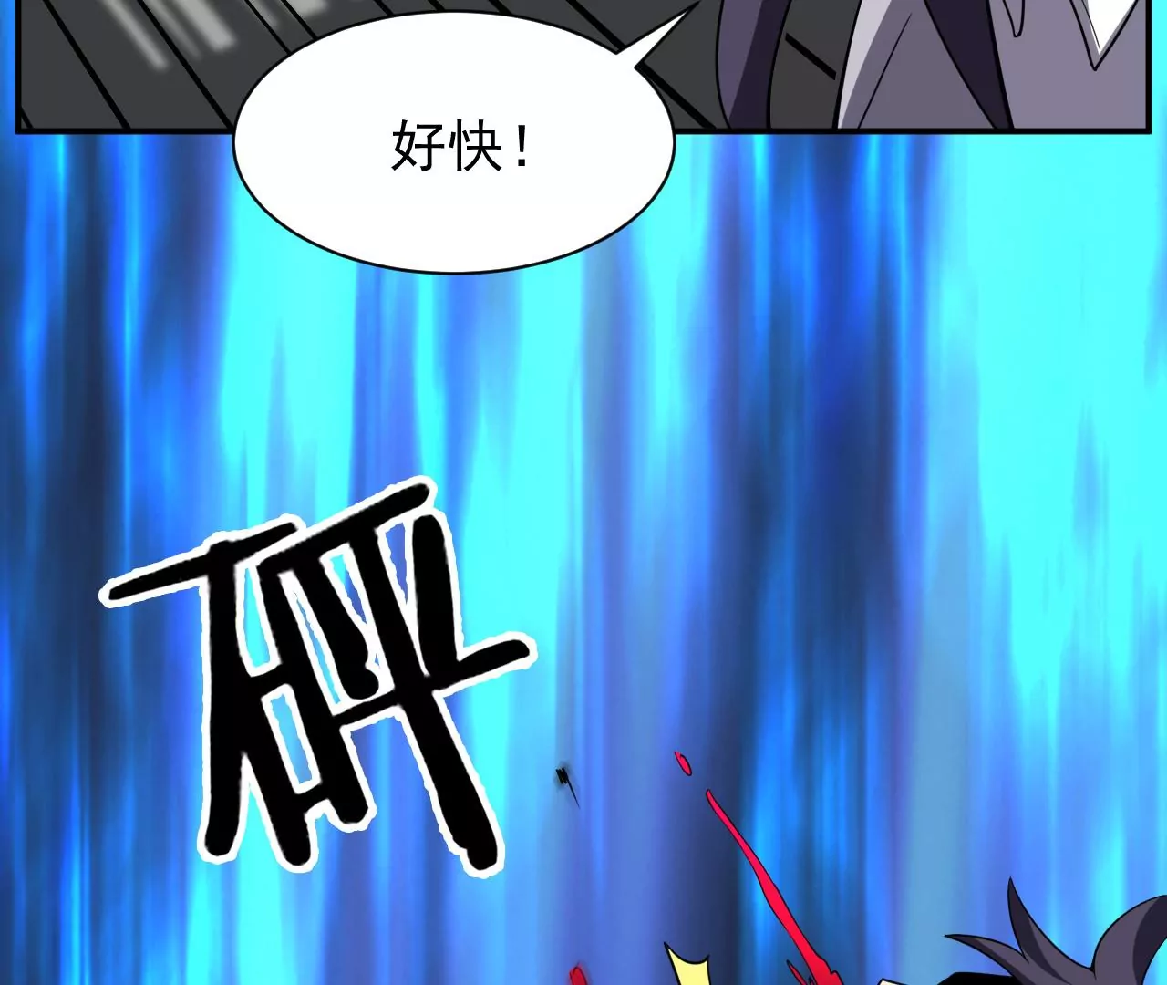 都市仙帝：龙王殿韩漫全集-第102话 一起上吧！无删减无遮挡章节图片 