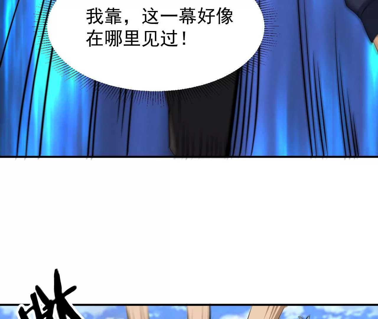 都市仙帝：龙王殿韩漫全集-第102话 一起上吧！无删减无遮挡章节图片 