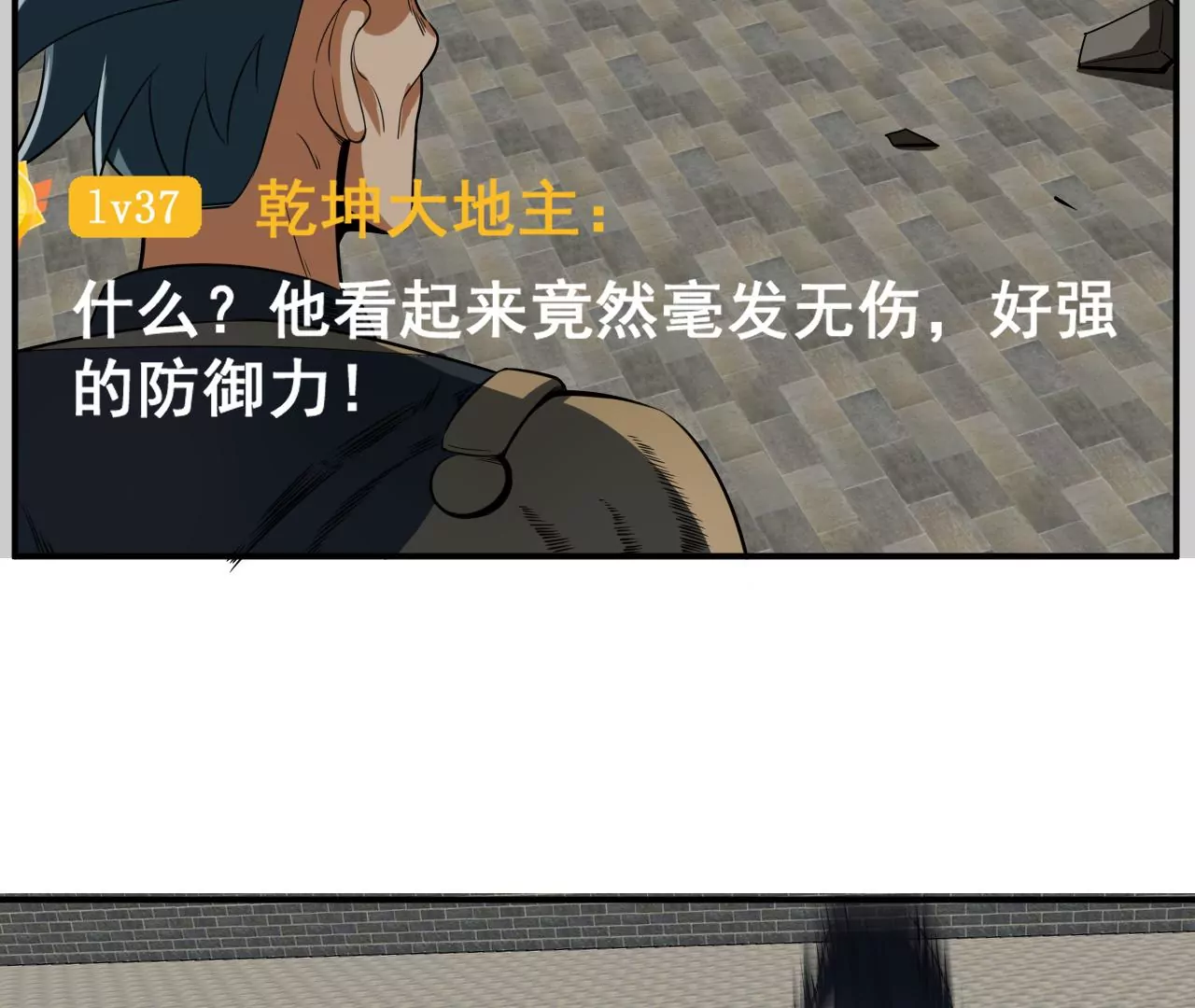 都市仙帝：龙王殿韩漫全集-第103话 击败两位老祖无删减无遮挡章节图片 