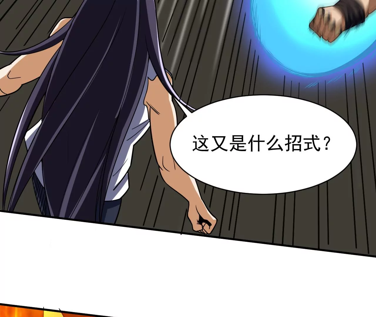 都市仙帝：龙王殿韩漫全集-第103话 击败两位老祖无删减无遮挡章节图片 