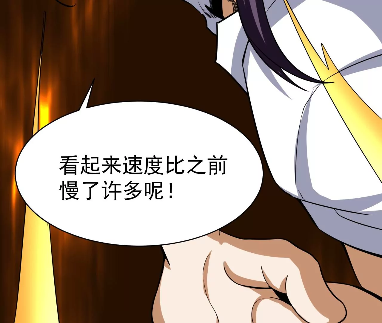 都市仙帝：龙王殿韩漫全集-第103话 击败两位老祖无删减无遮挡章节图片 