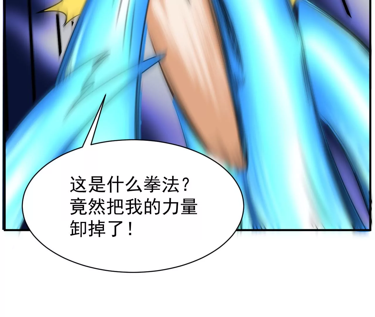 都市仙帝：龙王殿韩漫全集-第103话 击败两位老祖无删减无遮挡章节图片 