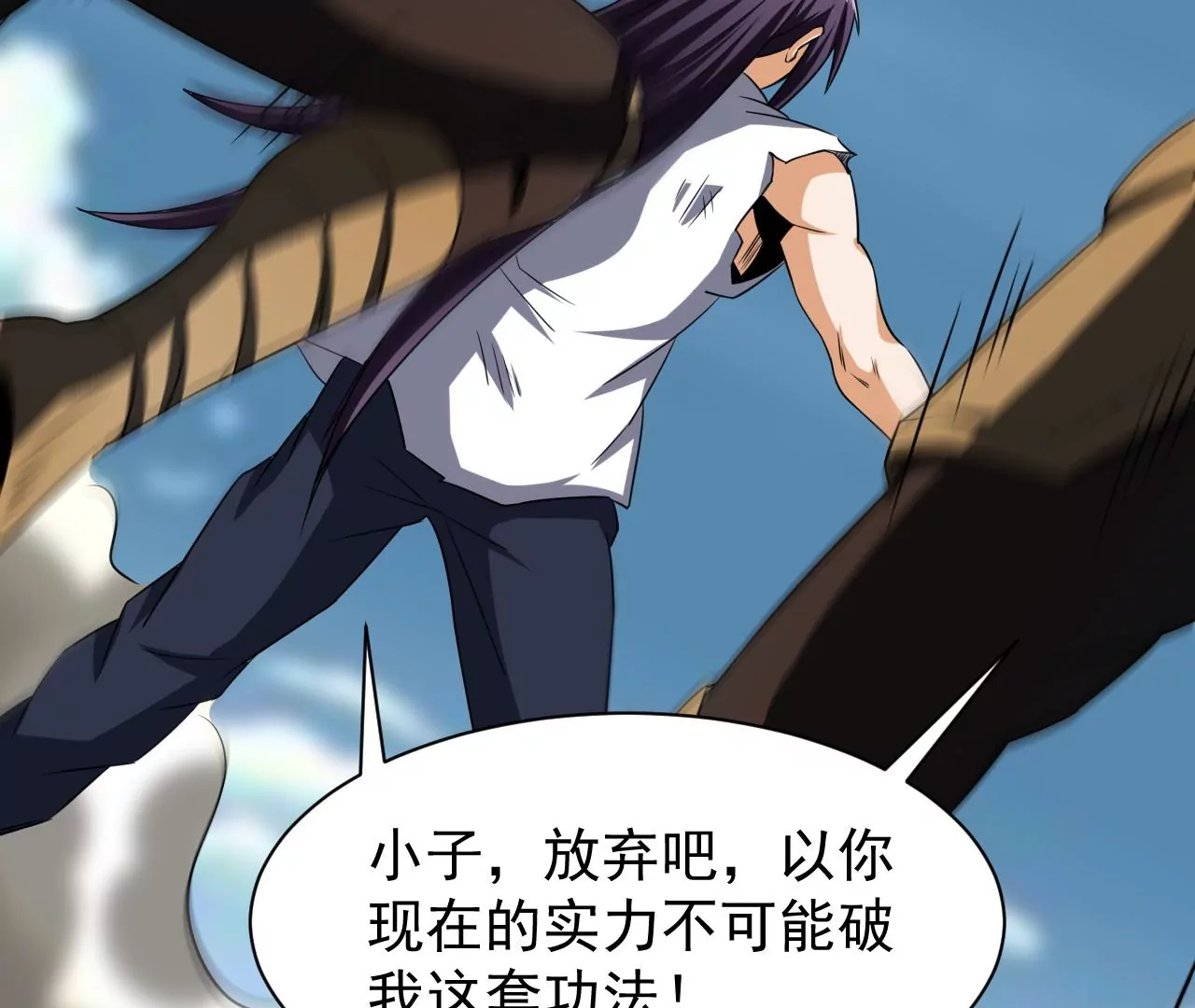 都市仙帝：龙王殿韩漫全集-第103话 击败两位老祖无删减无遮挡章节图片 