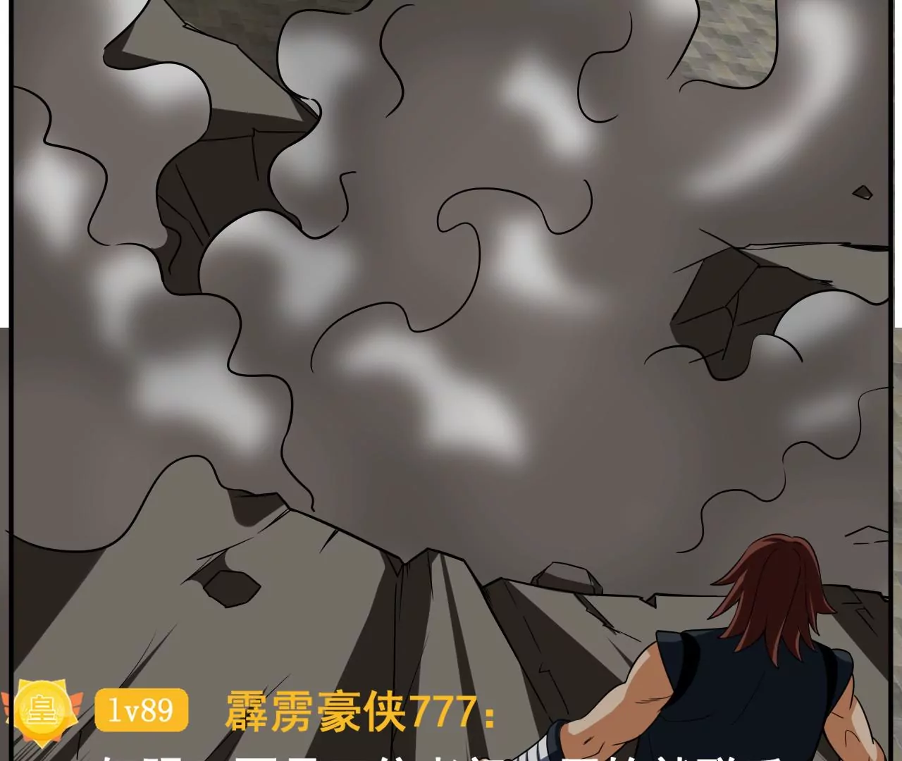都市仙帝：龙王殿韩漫全集-第103话 击败两位老祖无删减无遮挡章节图片 