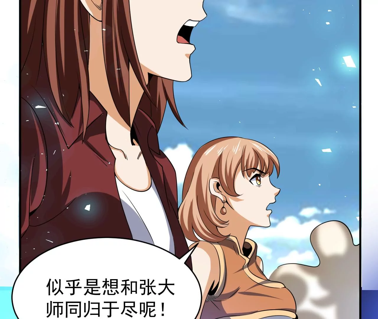 都市仙帝：龙王殿韩漫全集-第103话 击败两位老祖无删减无遮挡章节图片 