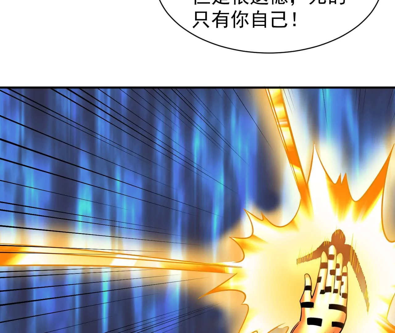 都市仙帝：龙王殿韩漫全集-第103话 击败两位老祖无删减无遮挡章节图片 
