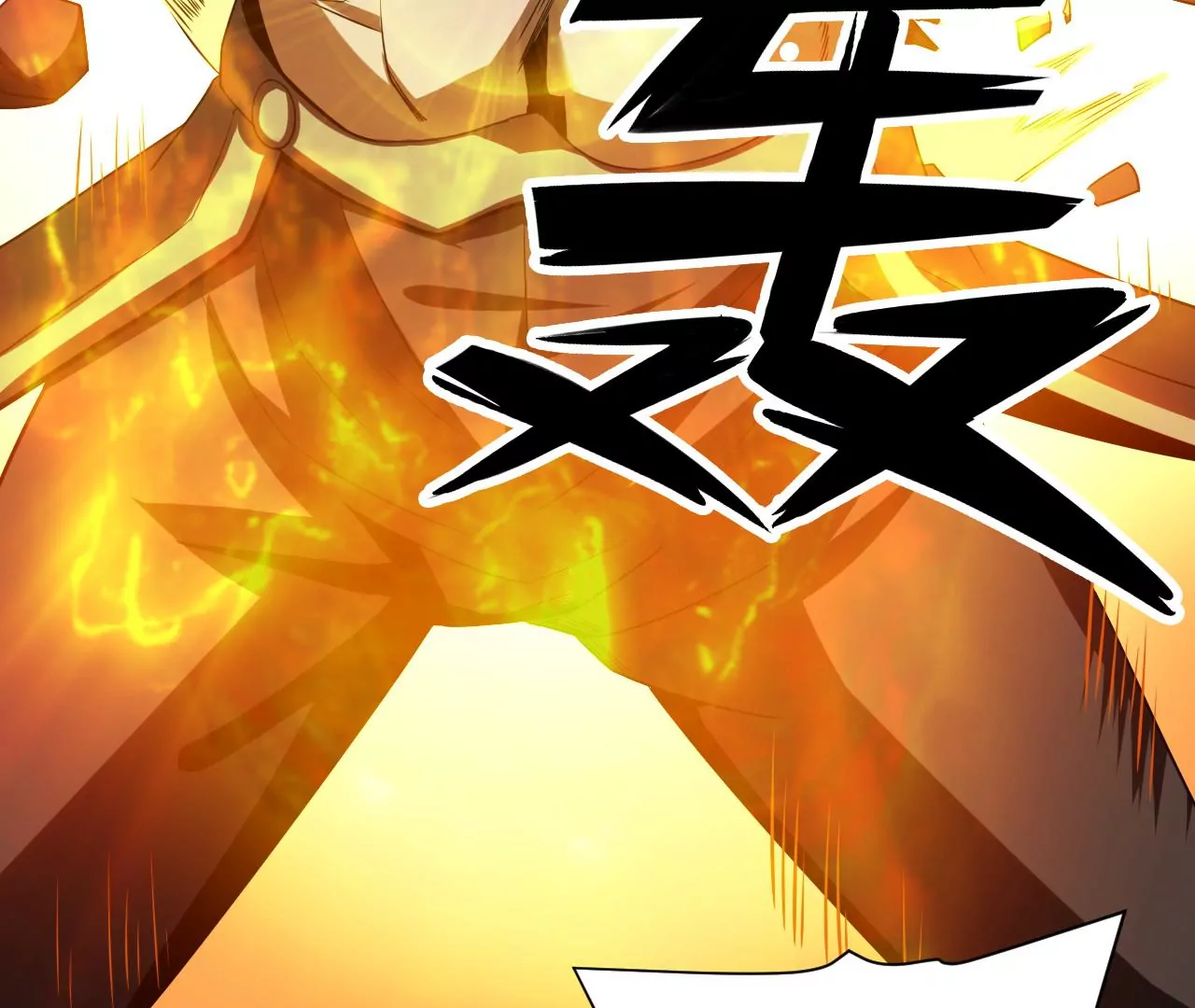 都市仙帝：龙王殿韩漫全集-第103话 击败两位老祖无删减无遮挡章节图片 