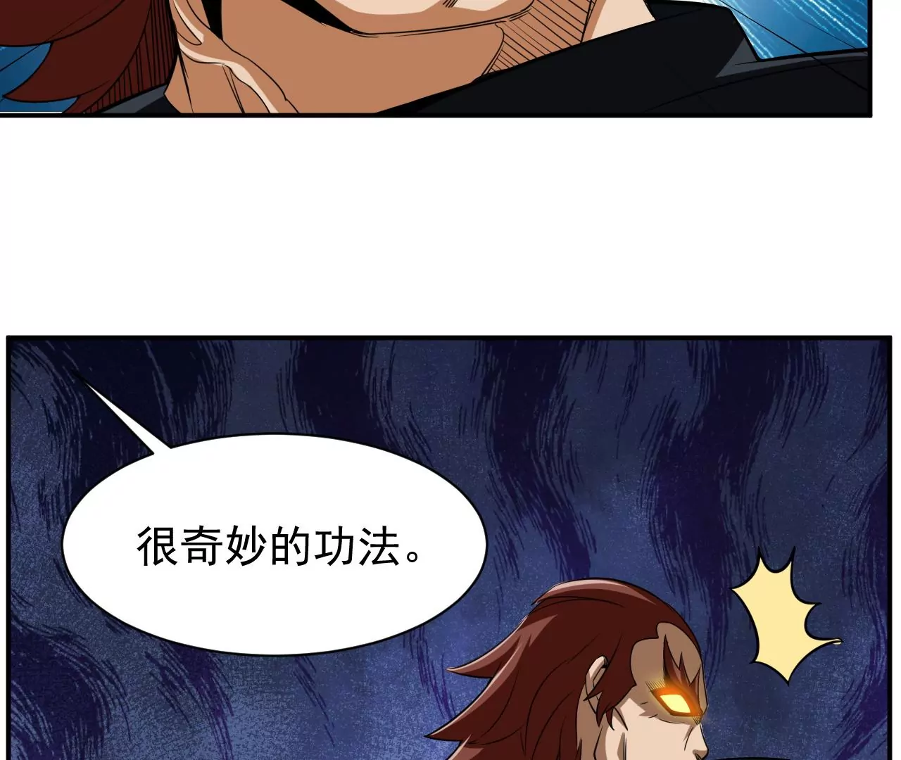 都市仙帝：龙王殿韩漫全集-第103话 击败两位老祖无删减无遮挡章节图片 