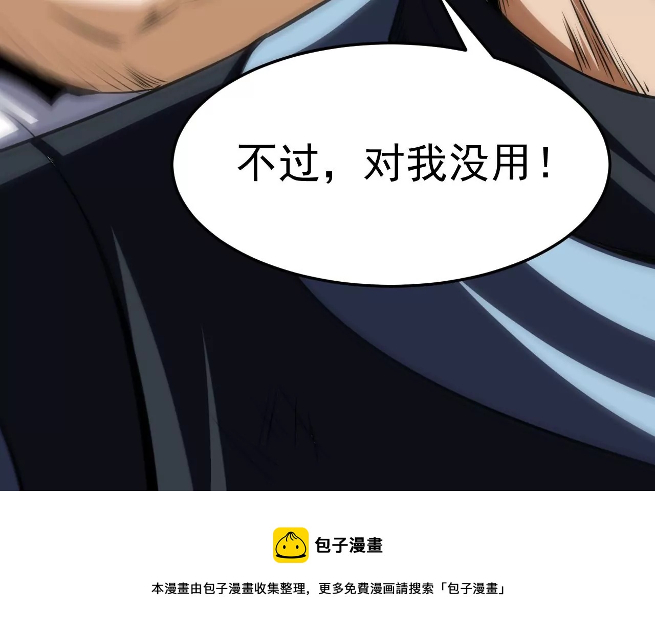 都市仙帝：龙王殿韩漫全集-第103话 击败两位老祖无删减无遮挡章节图片 