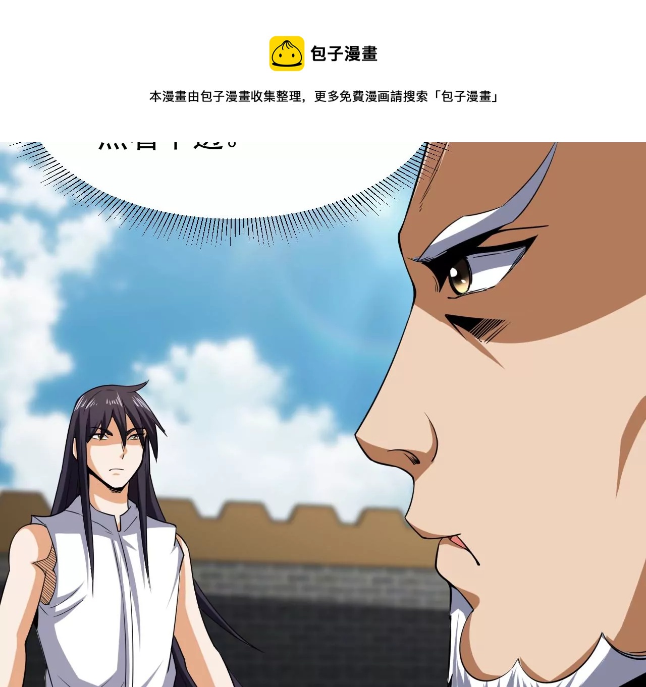 都市仙帝：龙王殿韩漫全集-第104话 太极功法！无删减无遮挡章节图片 