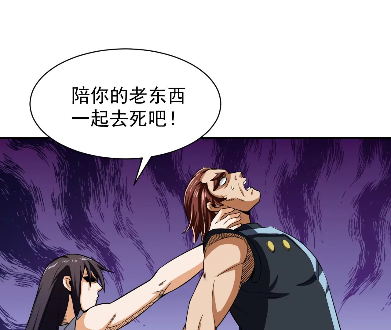 都市仙帝：龙王殿韩漫全集-第104话 太极功法！无删减无遮挡章节图片 