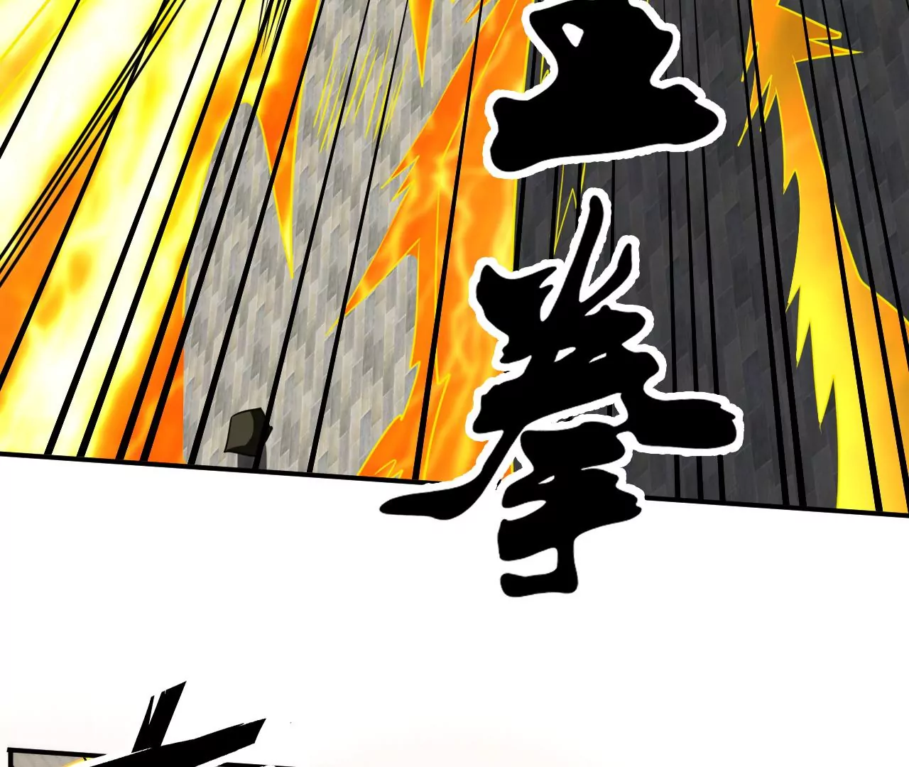 都市仙帝：龙王殿韩漫全集-第104话 太极功法！无删减无遮挡章节图片 