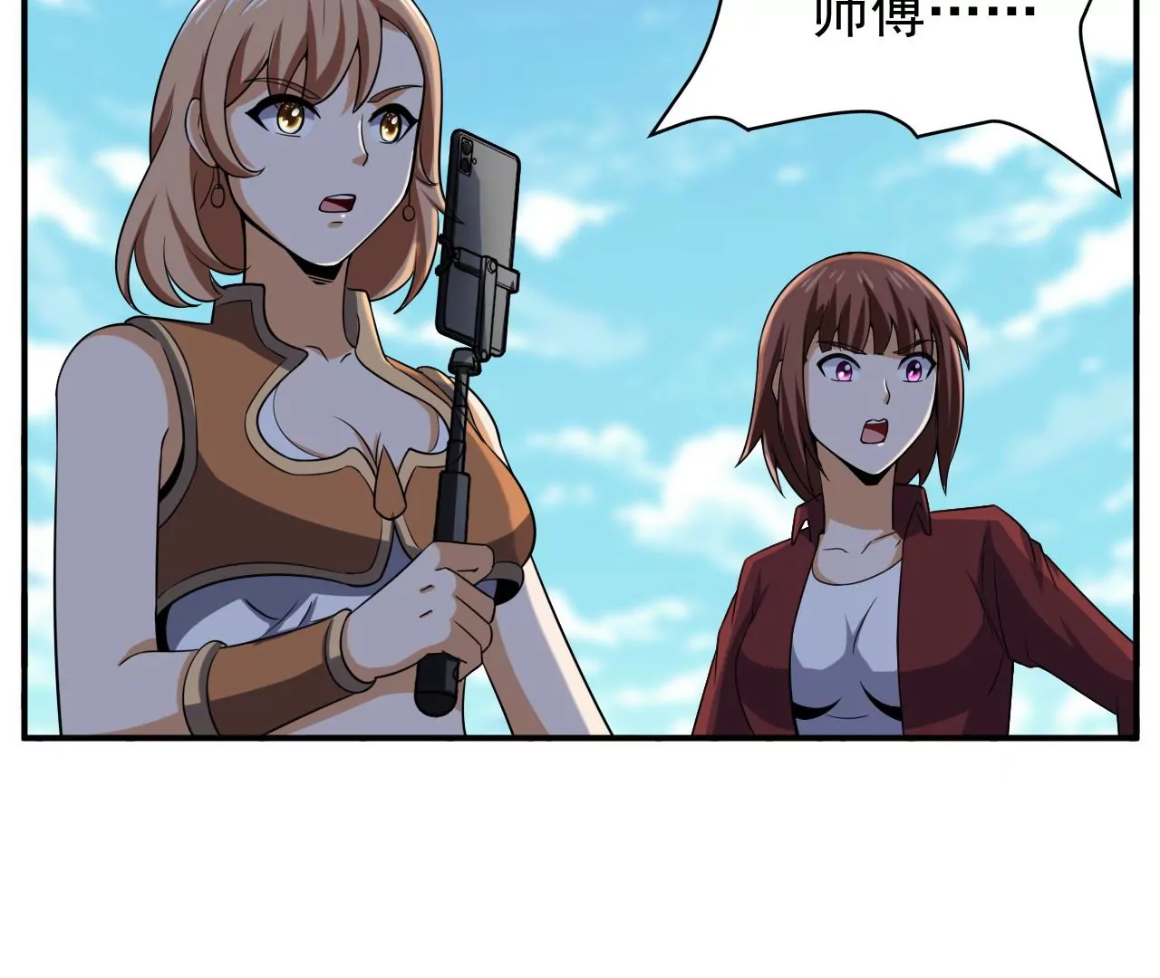 都市仙帝：龙王殿韩漫全集-第104话 太极功法！无删减无遮挡章节图片 