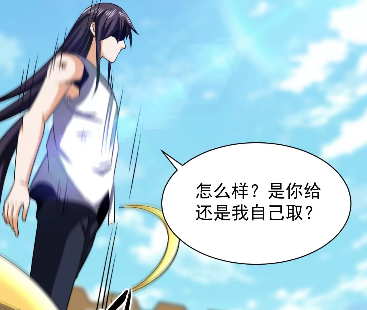 都市仙帝：龙王殿韩漫全集-第104话 太极功法！无删减无遮挡章节图片 