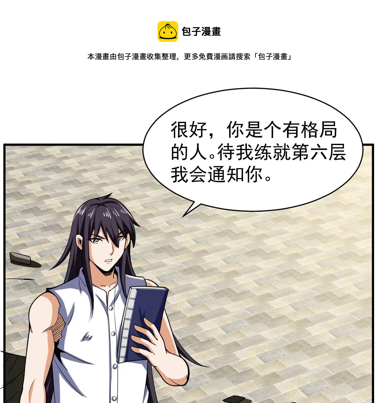 都市仙帝：龙王殿韩漫全集-第105话 将军有请！无删减无遮挡章节图片 