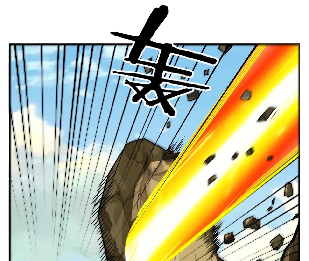 都市仙帝：龙王殿韩漫全集-第105话 将军有请！无删减无遮挡章节图片 