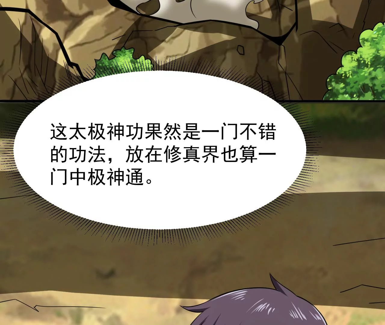 都市仙帝：龙王殿韩漫全集-第105话 将军有请！无删减无遮挡章节图片 