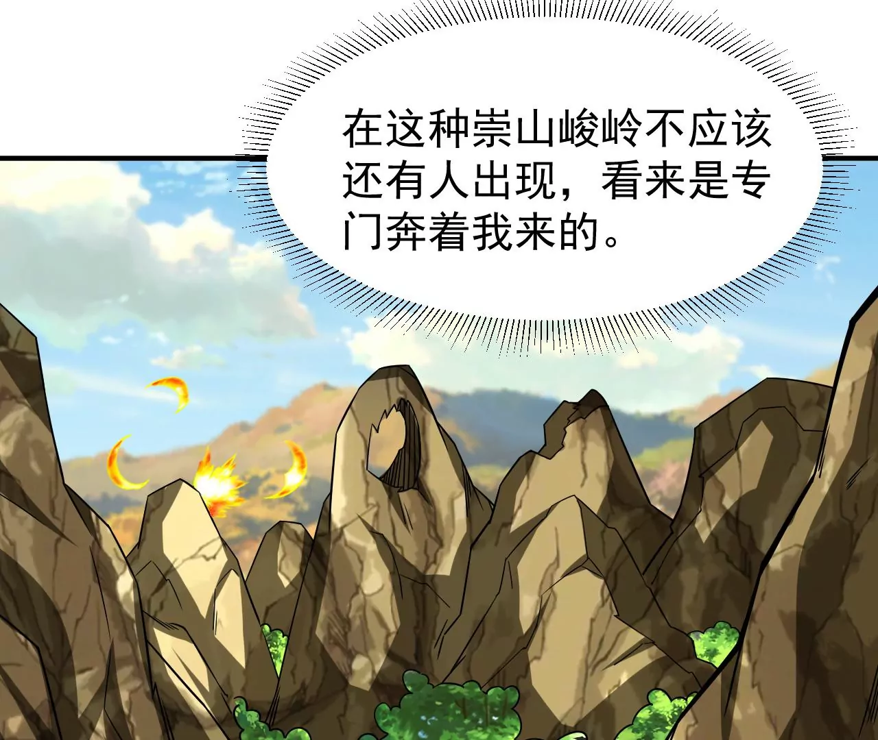 都市仙帝：龙王殿韩漫全集-第105话 将军有请！无删减无遮挡章节图片 