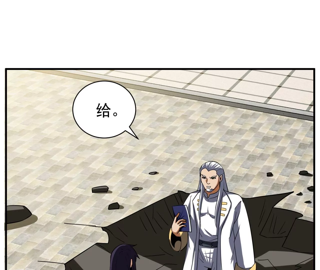都市仙帝：龙王殿韩漫全集-第105话 将军有请！无删减无遮挡章节图片 