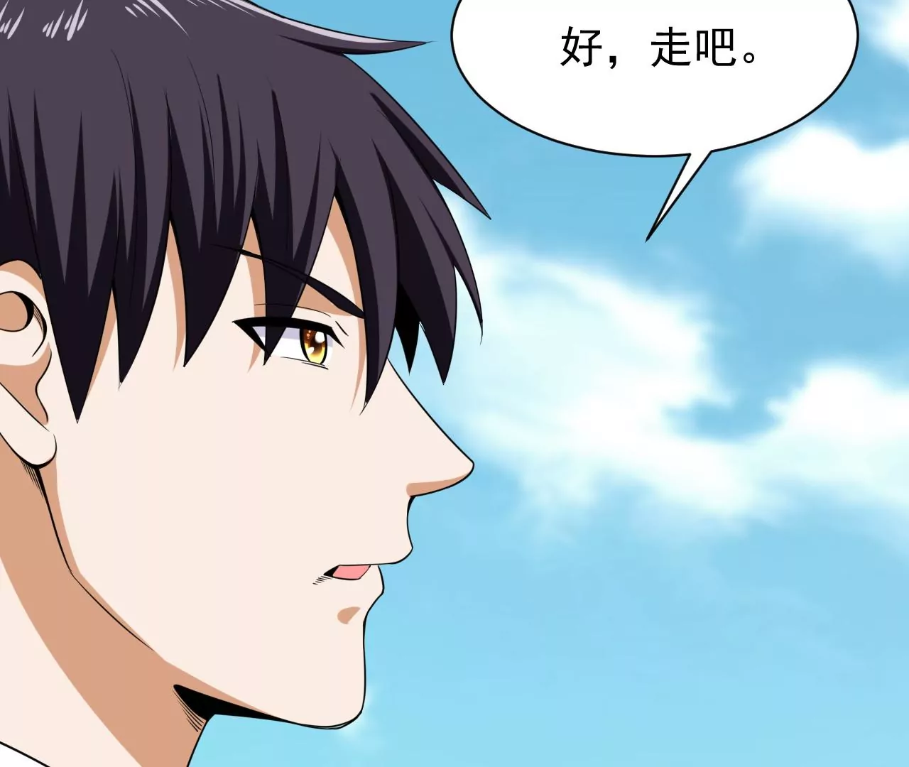 都市仙帝：龙王殿韩漫全集-第105话 将军有请！无删减无遮挡章节图片 