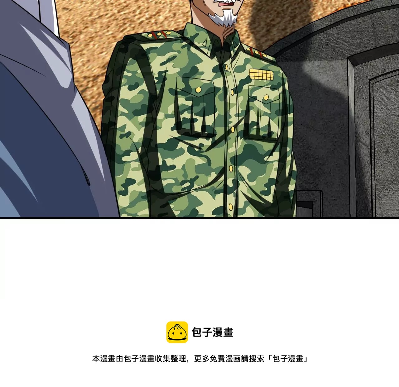 都市仙帝：龙王殿韩漫全集-第105话 将军有请！无删减无遮挡章节图片 