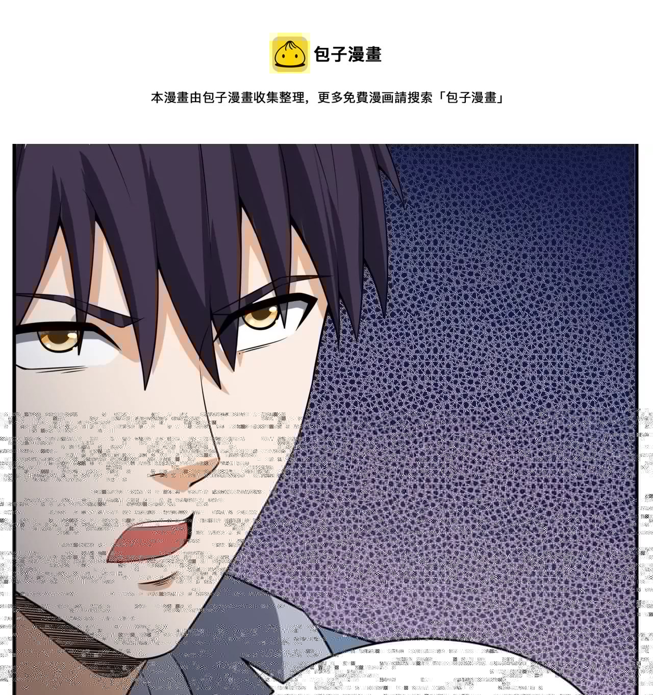 都市仙帝：龙王殿韩漫全集-第106话 泰山异变无删减无遮挡章节图片 