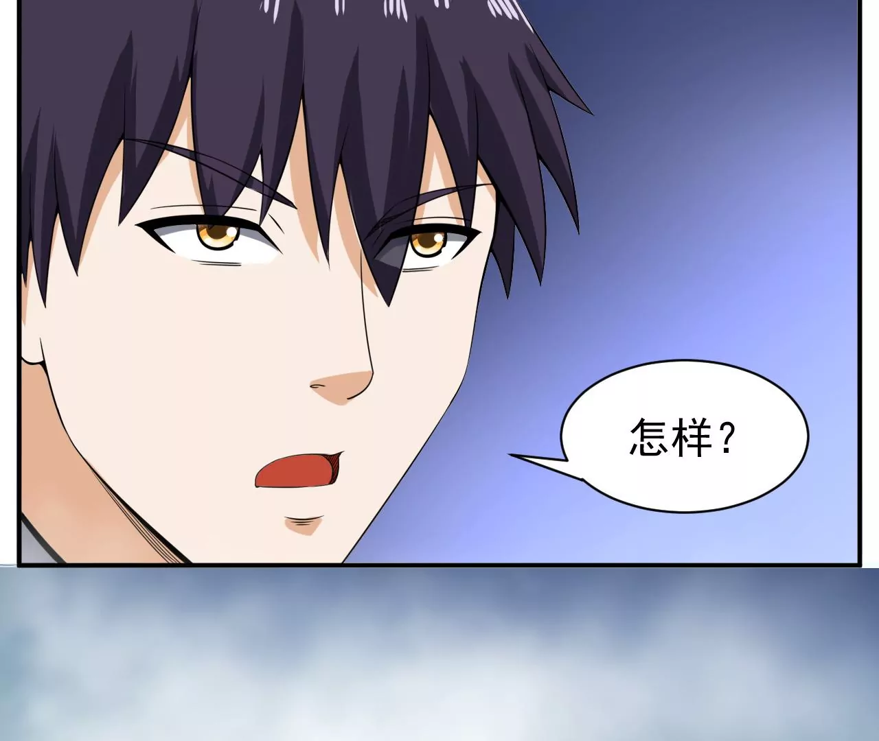 都市仙帝：龙王殿韩漫全集-第106话 泰山异变无删减无遮挡章节图片 