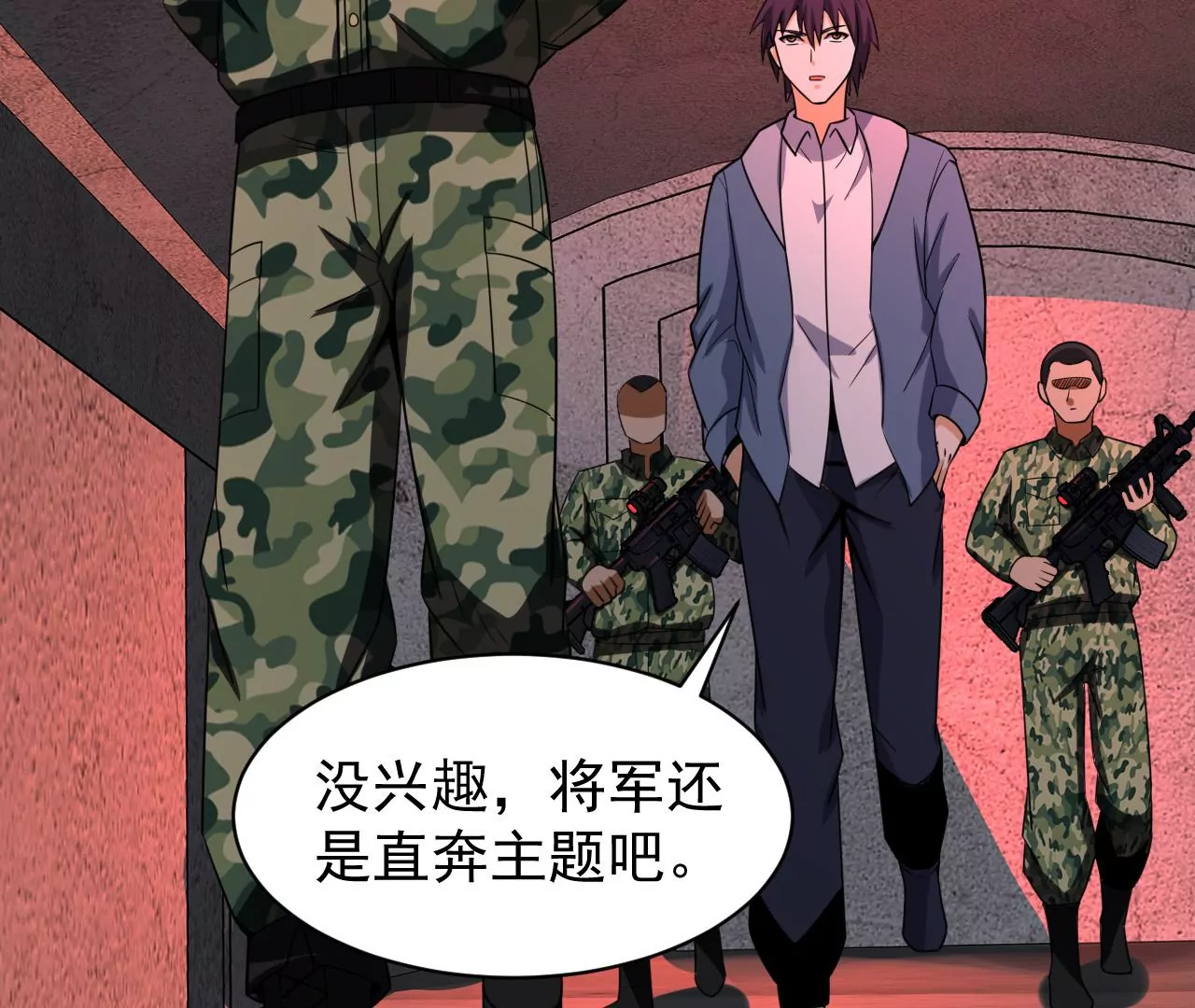都市仙帝：龙王殿韩漫全集-第106话 泰山异变无删减无遮挡章节图片 