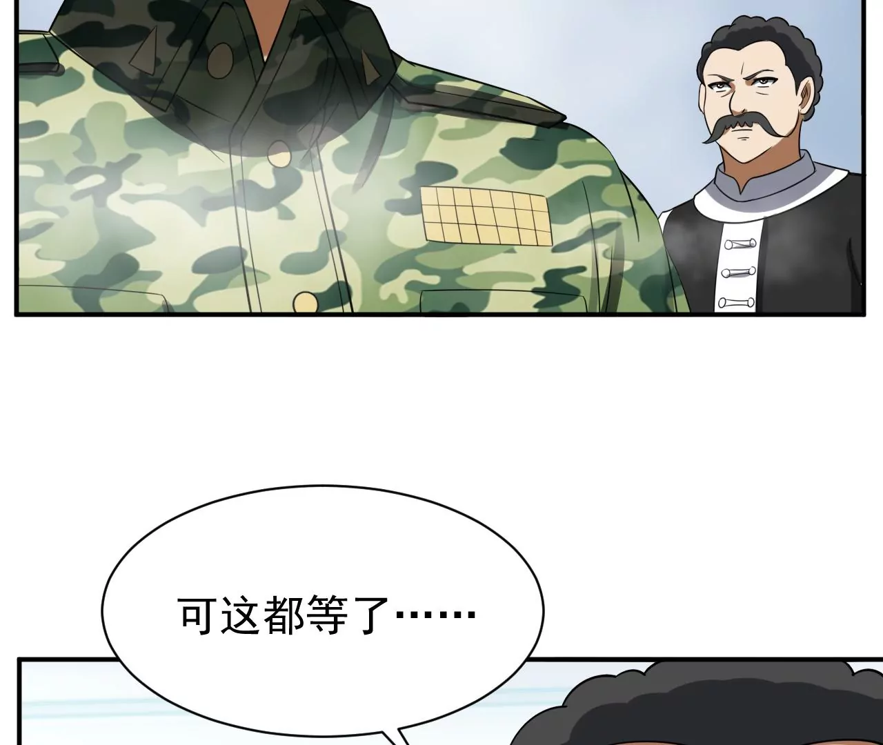 都市仙帝：龙王殿韩漫全集-第106话 泰山异变无删减无遮挡章节图片 