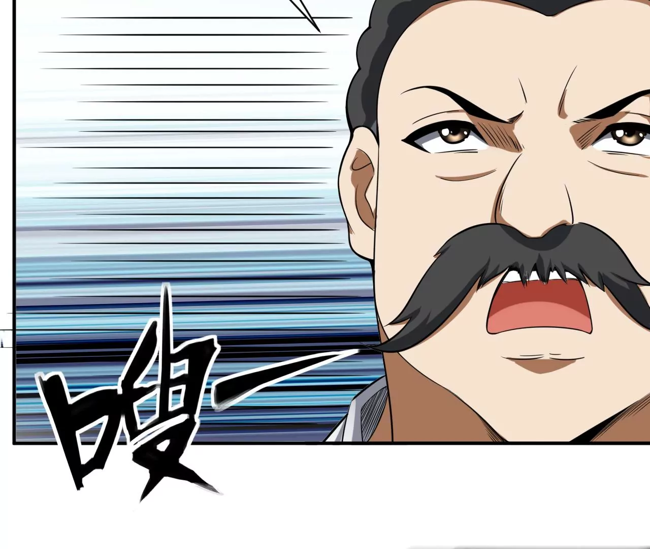 都市仙帝：龙王殿韩漫全集-第106话 泰山异变无删减无遮挡章节图片 