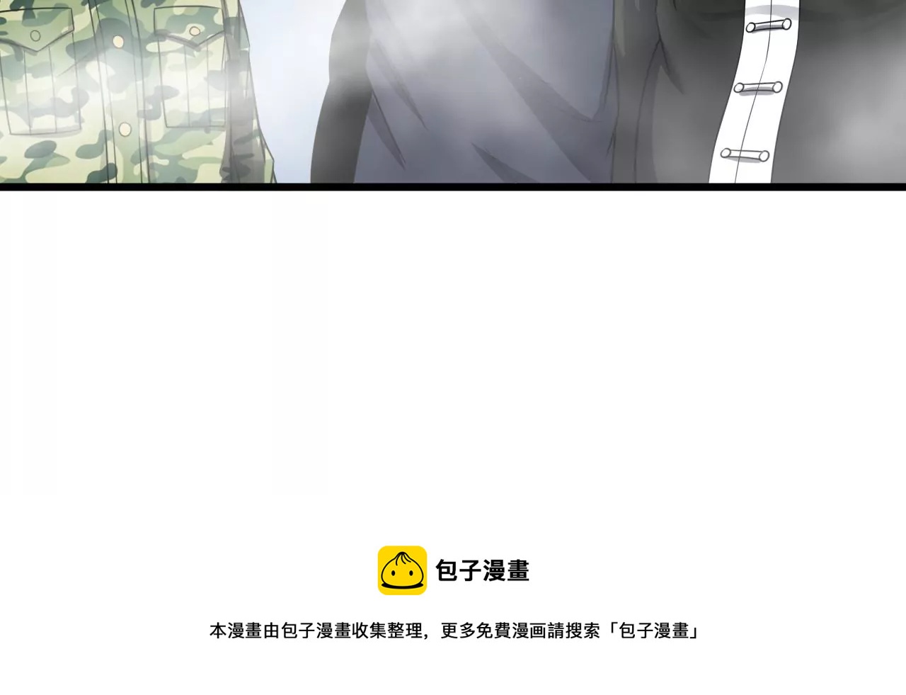 都市仙帝：龙王殿韩漫全集-第106话 泰山异变无删减无遮挡章节图片 