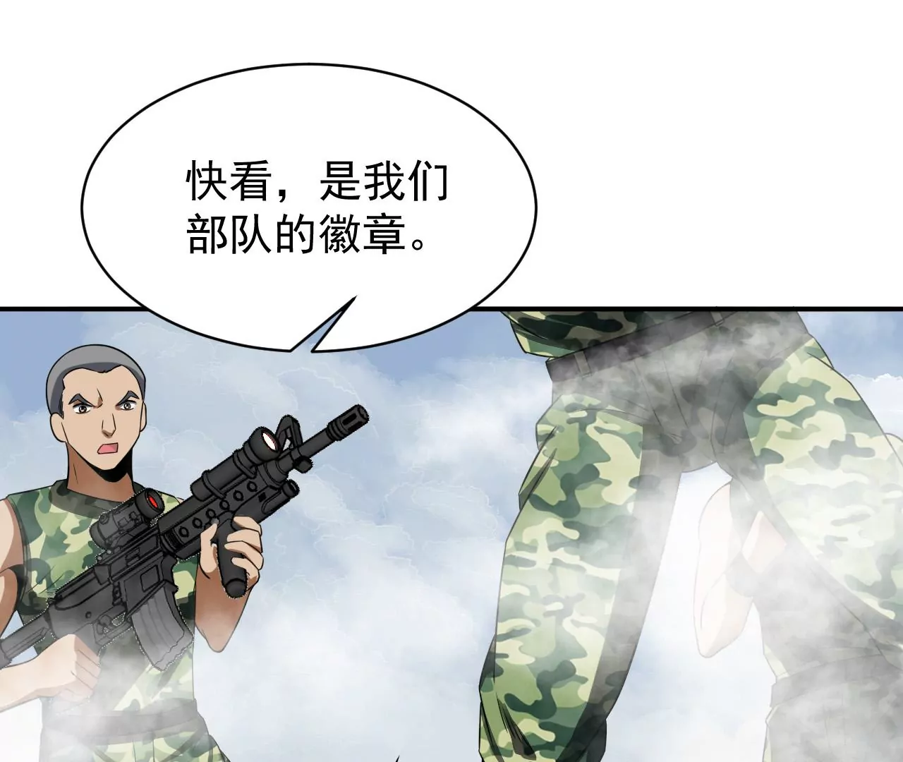 都市仙帝：龙王殿韩漫全集-第107话 狼王内丹无删减无遮挡章节图片 